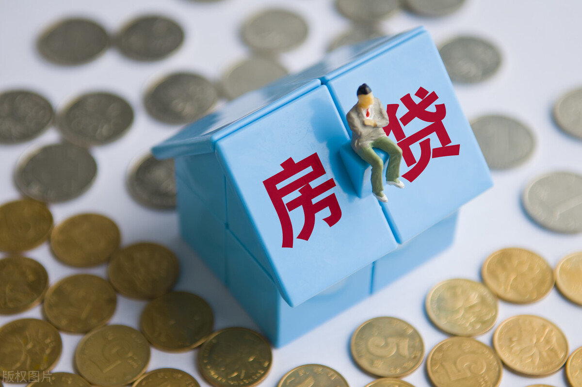 银行房贷规模再缩紧，贷款买房越来越难了