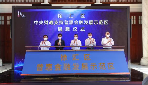 上海徐汇联合23家银行推出“两个百亿”惠企贷款，助力企业加速发展