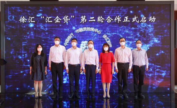 上海徐汇联合23家银行推出“两个百亿”惠企贷款，助力企业加速发展