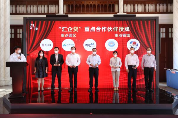 上海徐汇联合23家银行推出“两个百亿”惠企贷款，助力企业加速发展